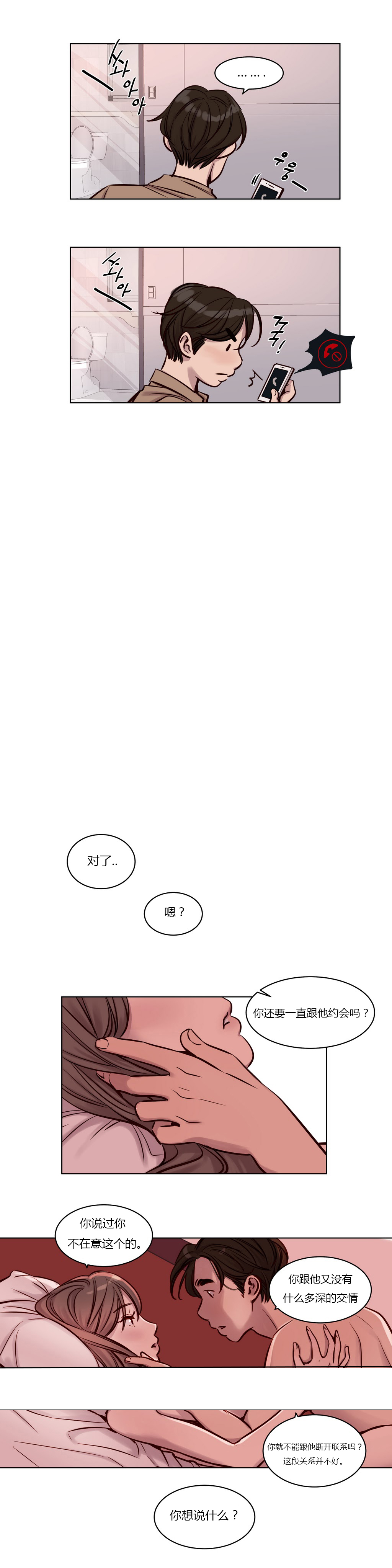 首长下连队漫画,第24章：特别的4图