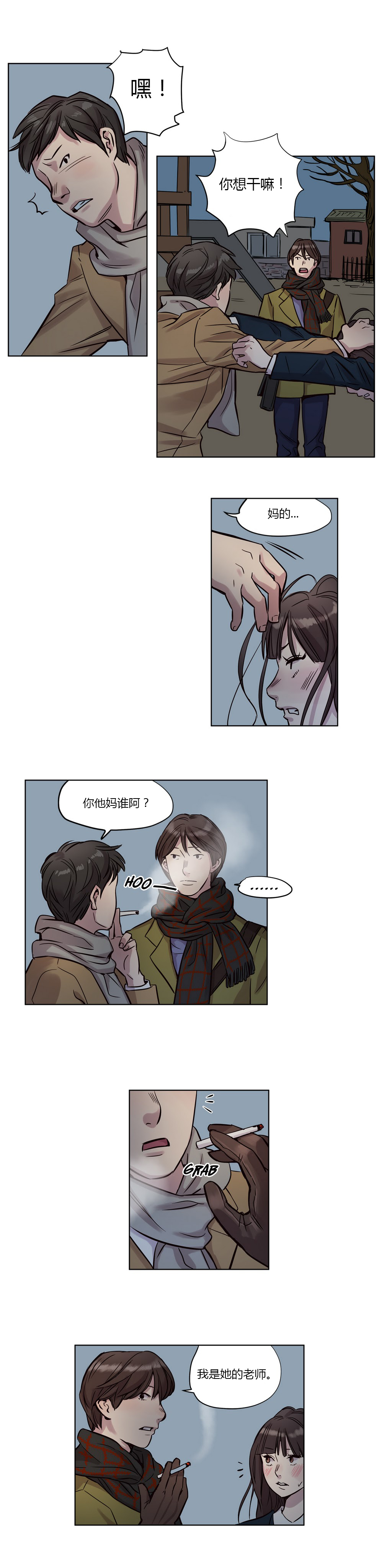 首长午夜站岗漫画,第10章：好感4图