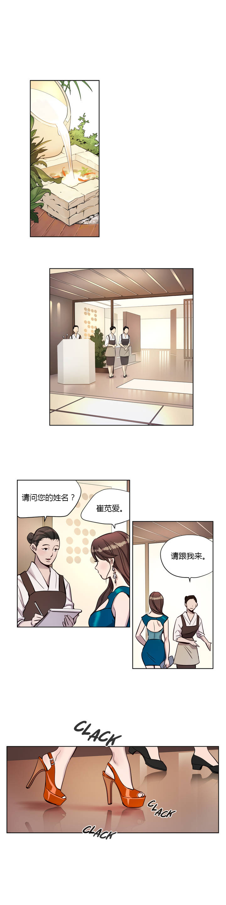 首长，放了我漫画,第7章：报复1图