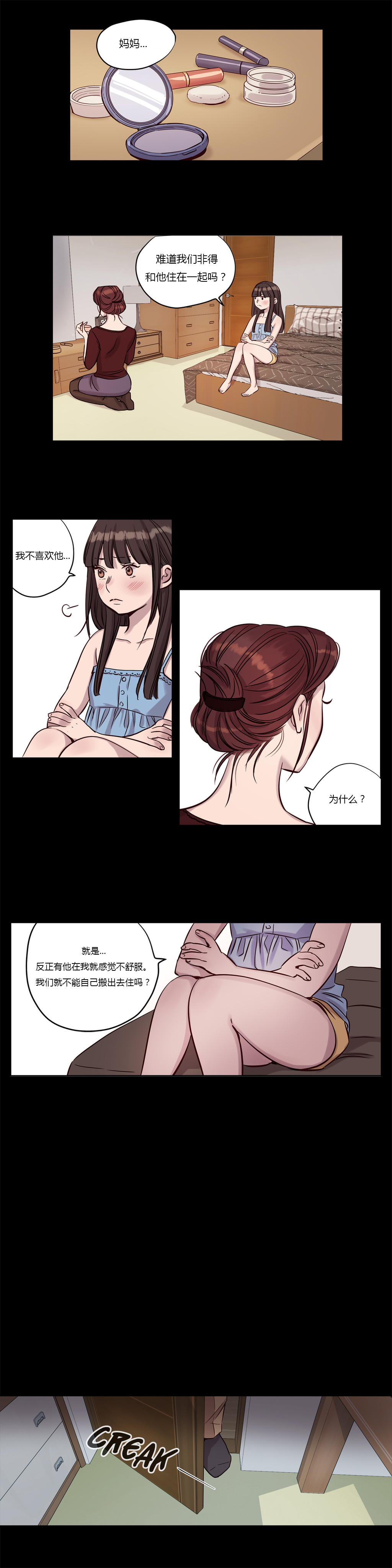 首长，放了我漫画,第14章：意料之外4图