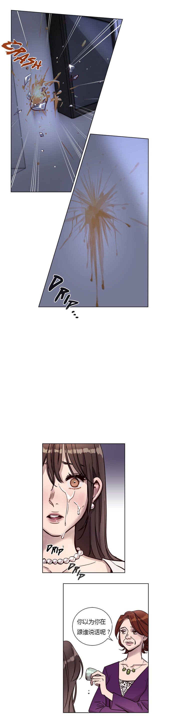 首长，放了我漫画,第4章：识破2图