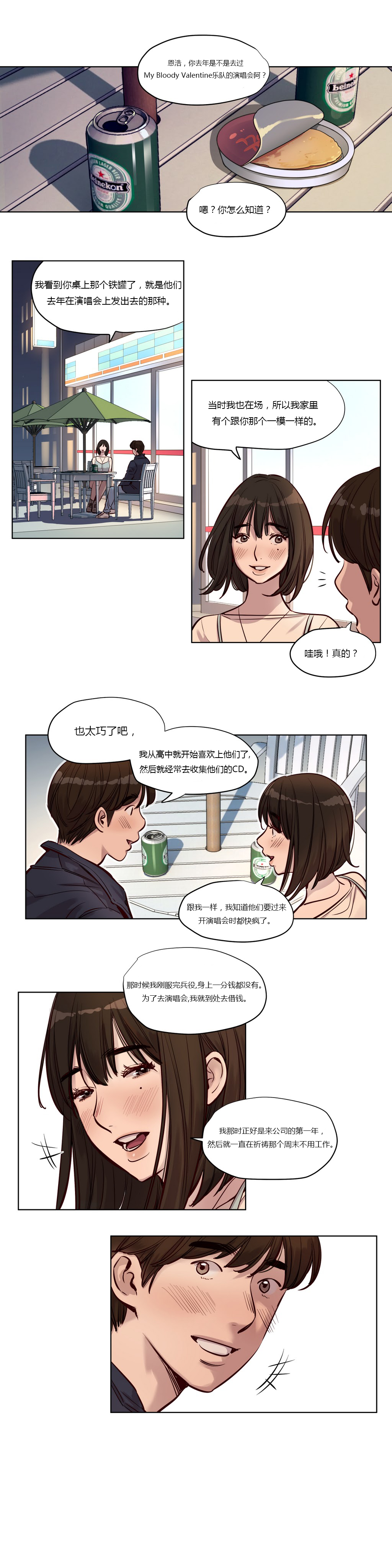 首长午夜站岗漫画,第23章：真相2图