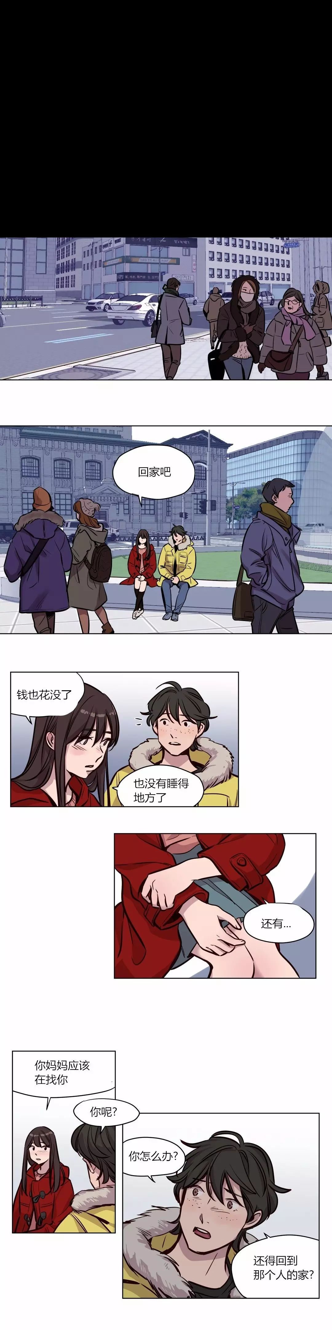 首长午夜站岗漫画,第55章：谢谢你4图