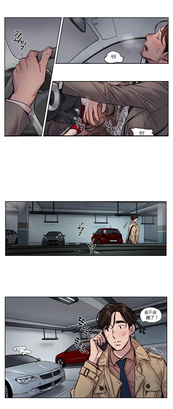 首长大人绝宠小夫人免费阅读漫画,第26章：把戏5图