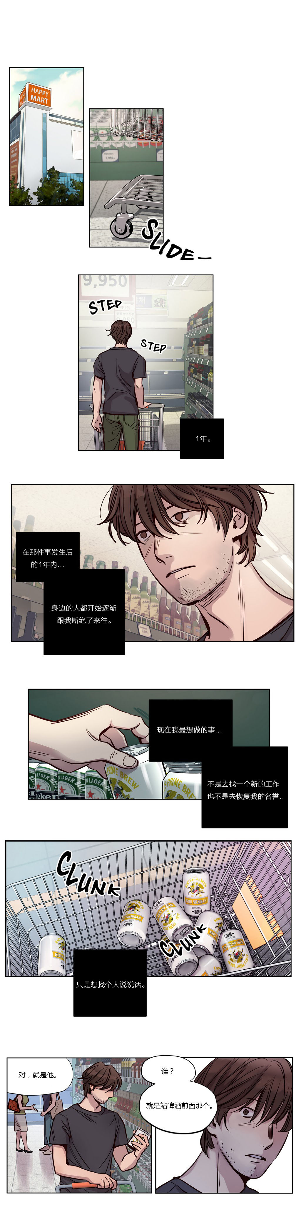 首长吃面漫画,第18章：为什么4图