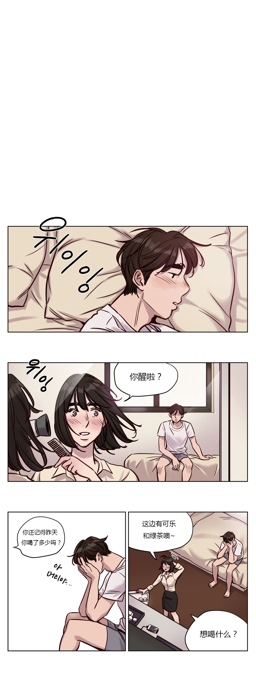 首长大人绝宠小夫人免费阅读漫画,第29章：选择2图