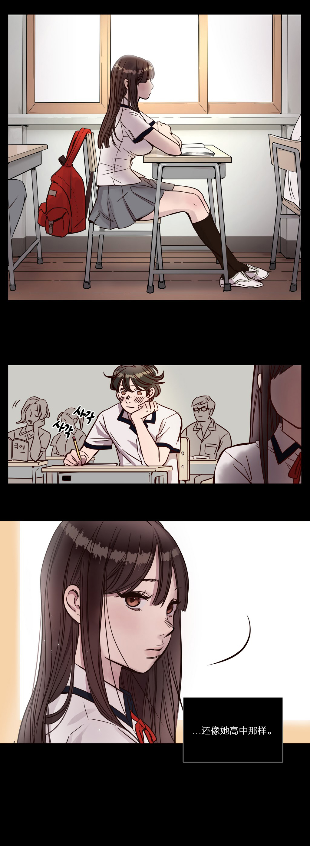 首长午夜站岗漫画,第2章：想念4图