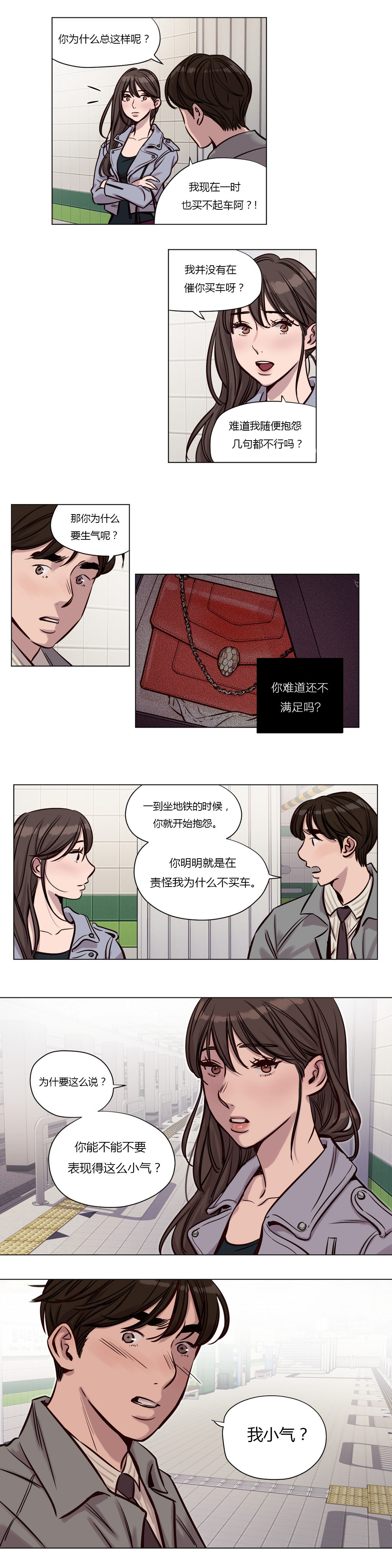 首长午夜站岗漫画,第30章：爆发5图
