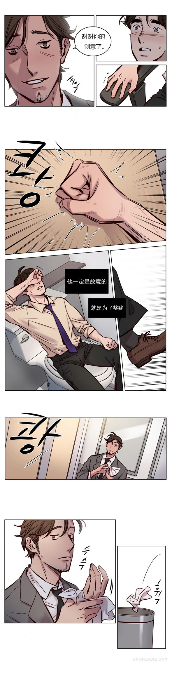 首长大人绝宠小夫人免费阅读漫画,第26章：把戏2图