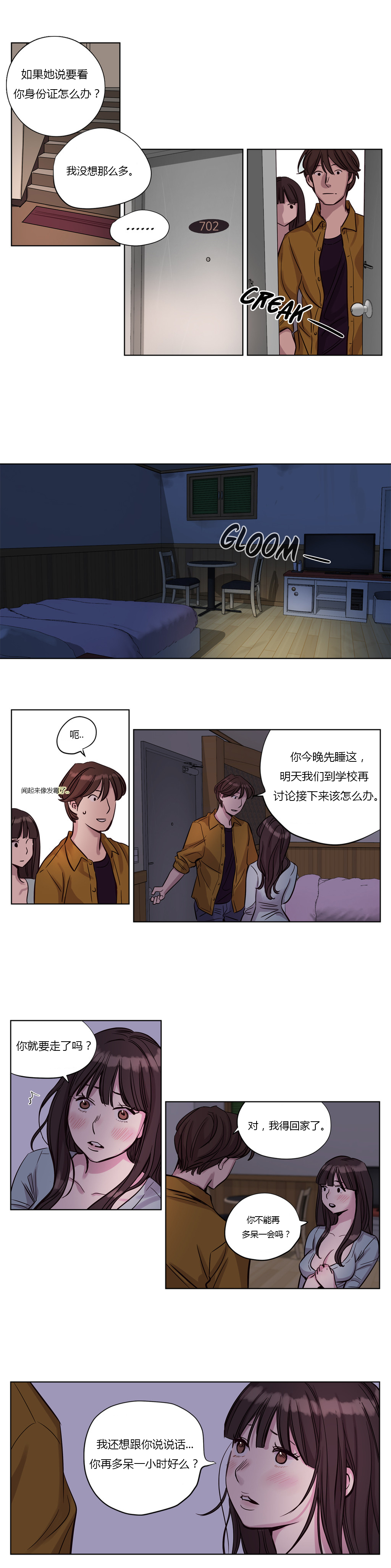 首长，放了我漫画,第14章：意料之外5图