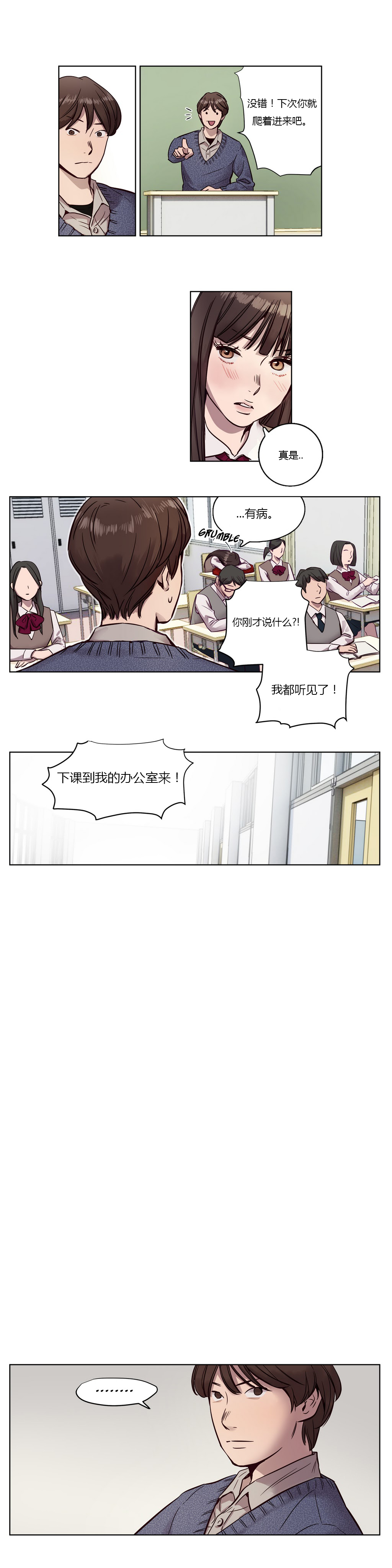 首长带兵包围城管片段漫画,第9章：老师5图