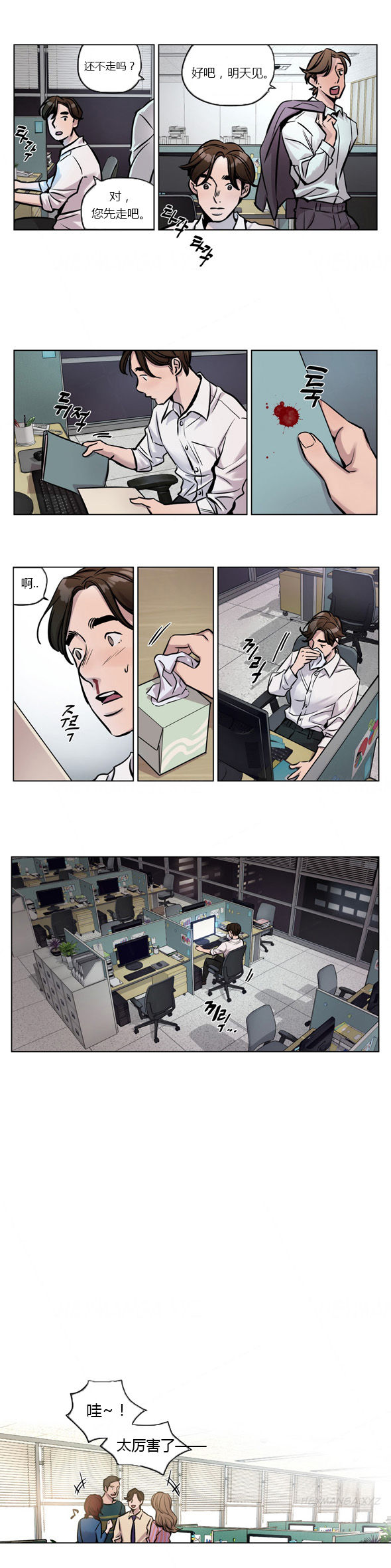 首长午夜站岗漫画,第25章：刁难4图