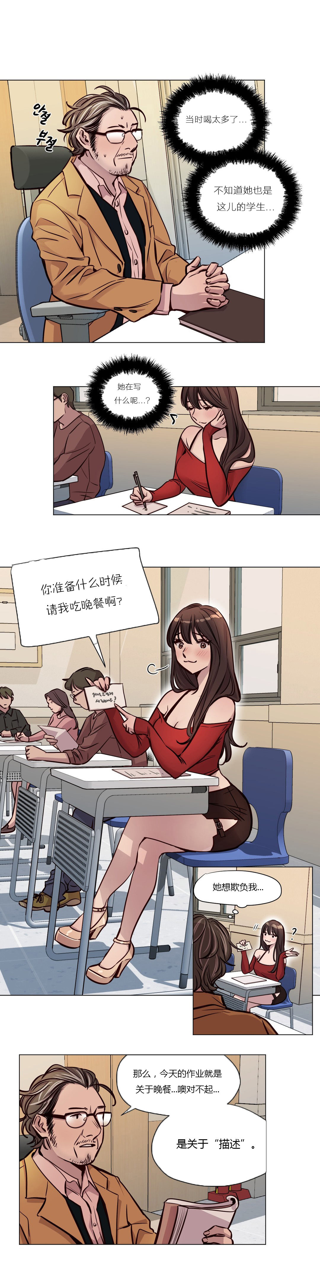首长带兵包围城管片段漫画,第42章：写作5图
