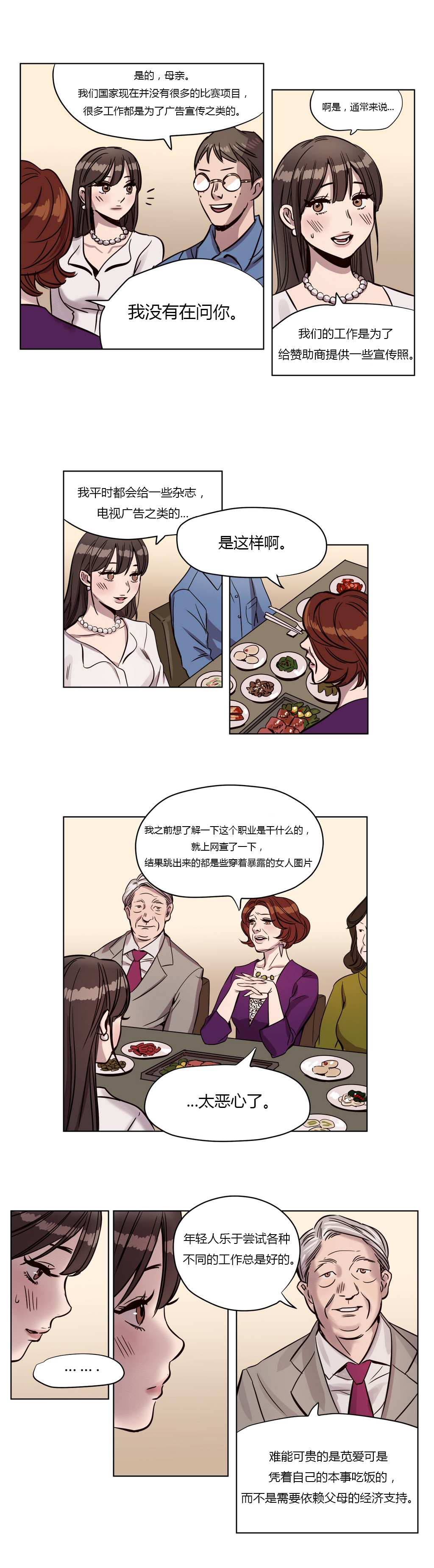 首长大人绝宠小夫人免费阅读漫画,第3章：心机2图