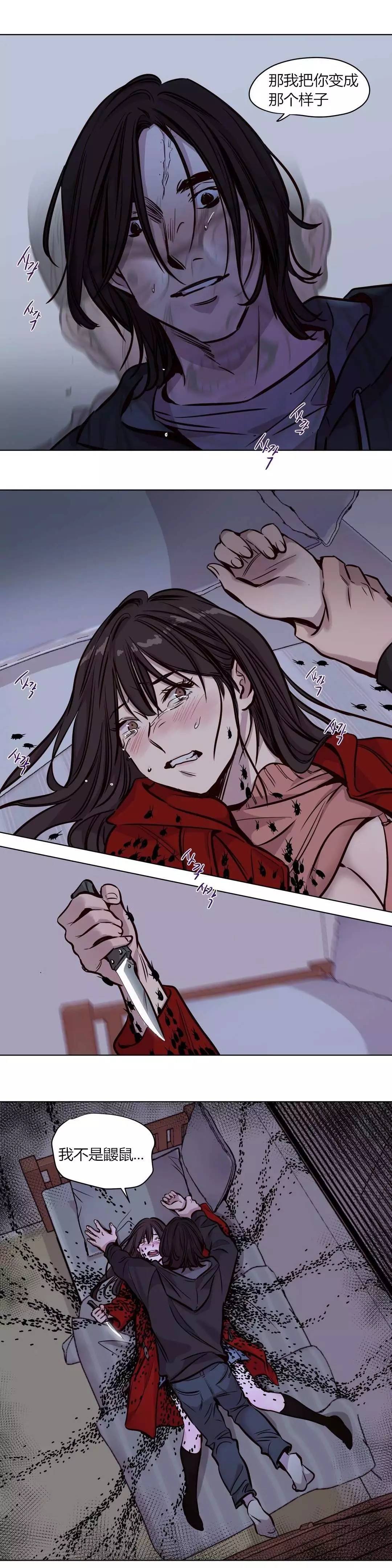 首长认出女儿大结局漫画,第54章：罪1图