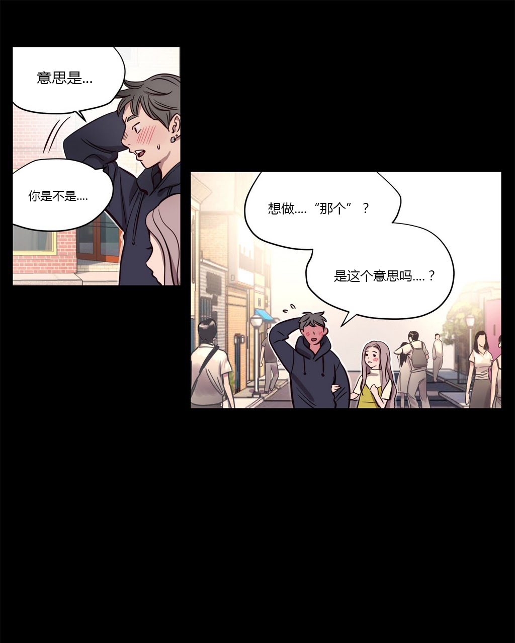 首长午夜站岗漫画,第8章：复仇3图