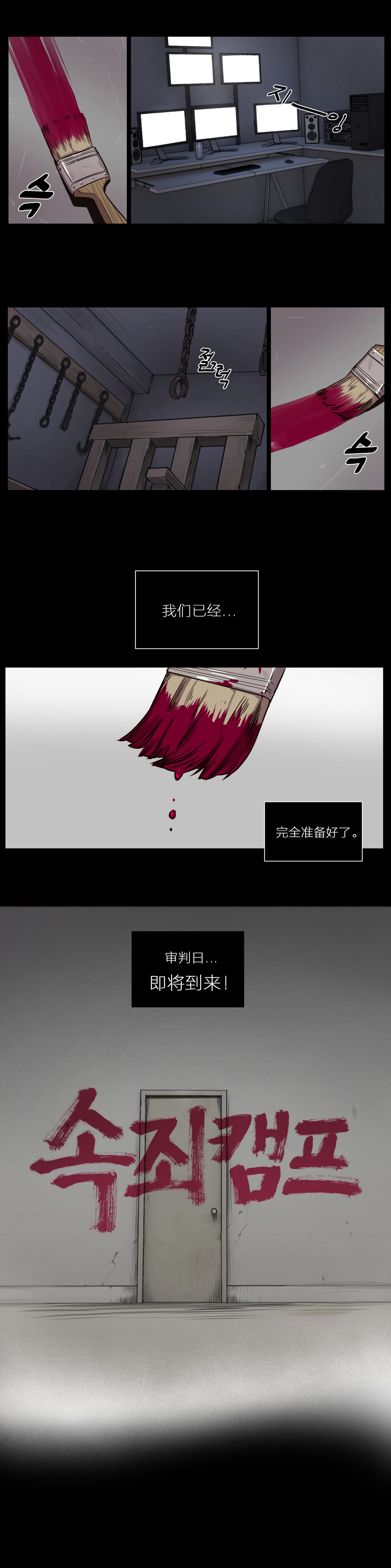 首长午夜站岗漫画,第1章：开始5图