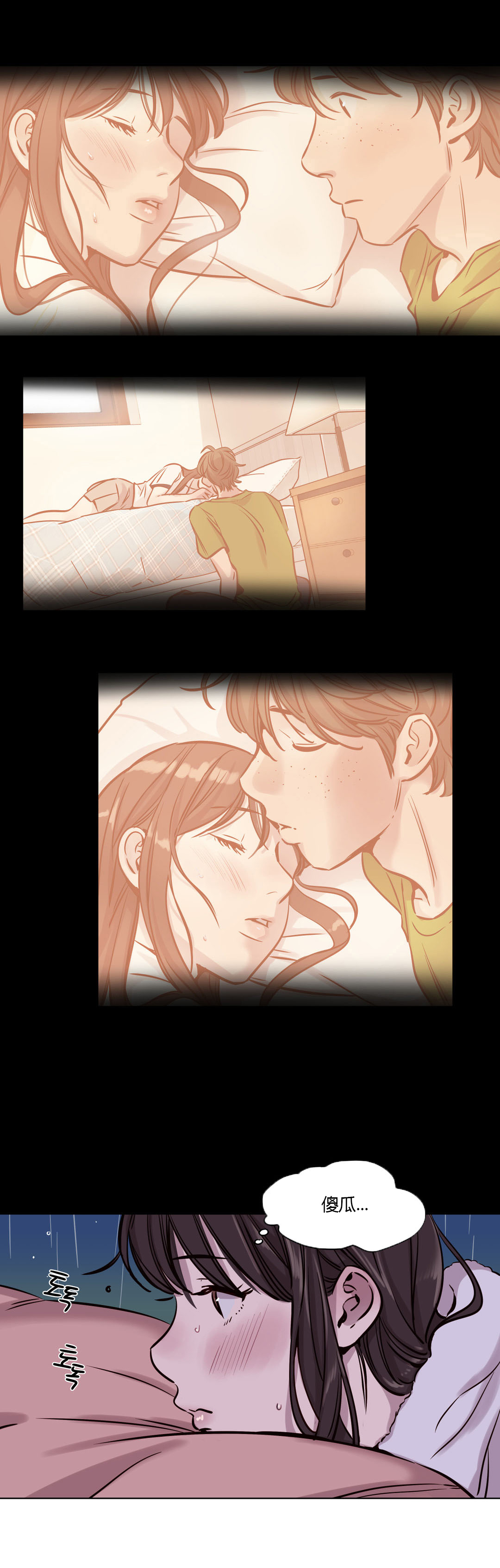 首长下连队漫画,第37章：傻瓜2图