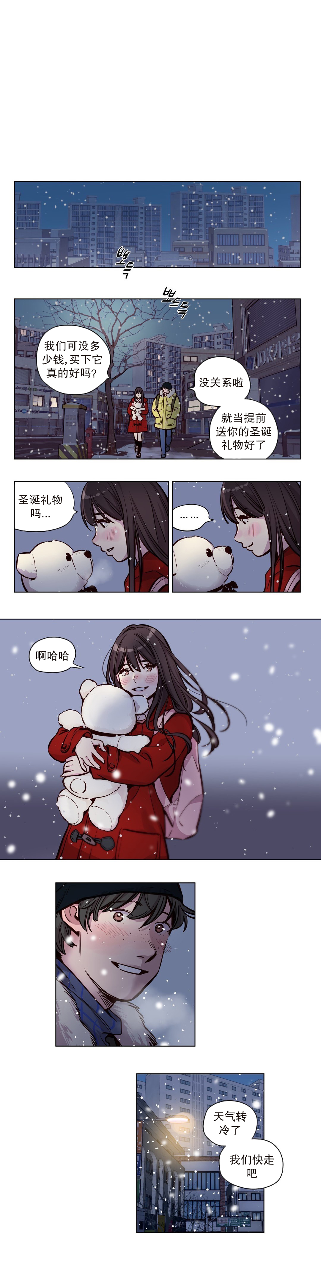 首长午夜站岗漫画,第51章：过去4图