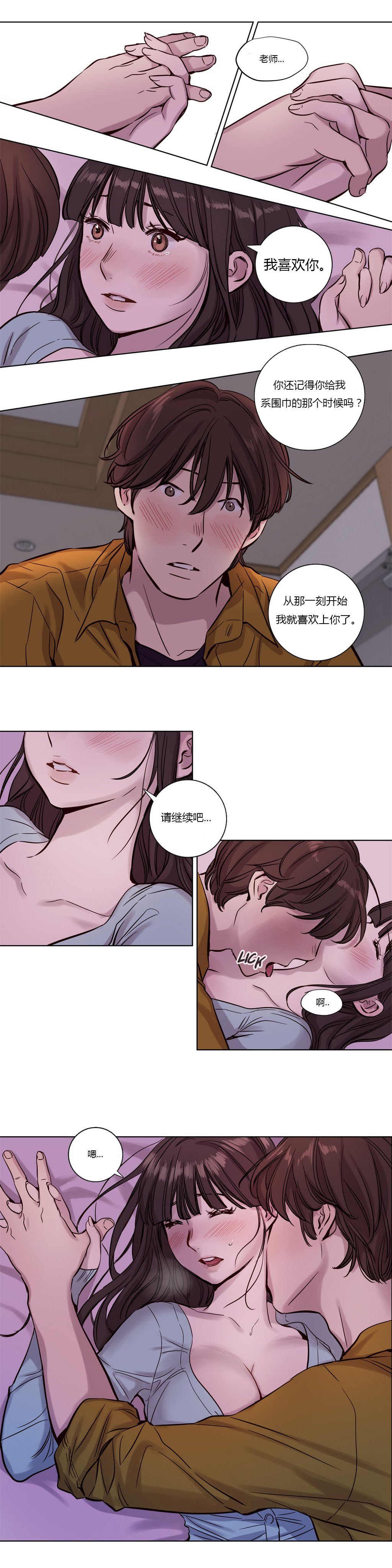 首长午夜站岗漫画,第15章：两个人4图