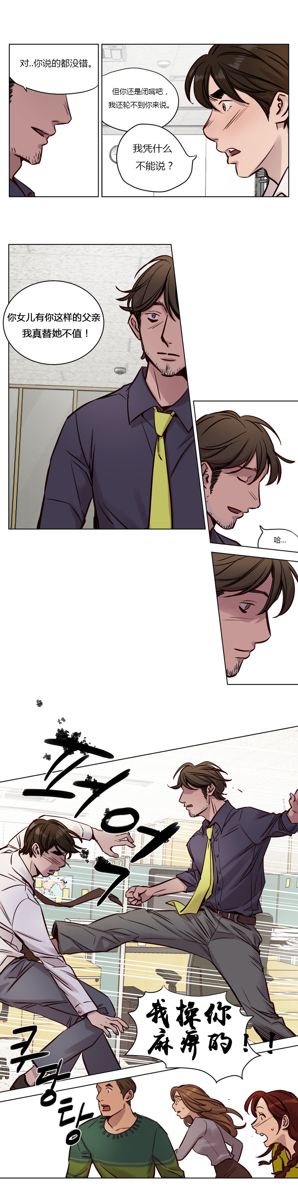 首长，放了我漫画,第32章：离职1图