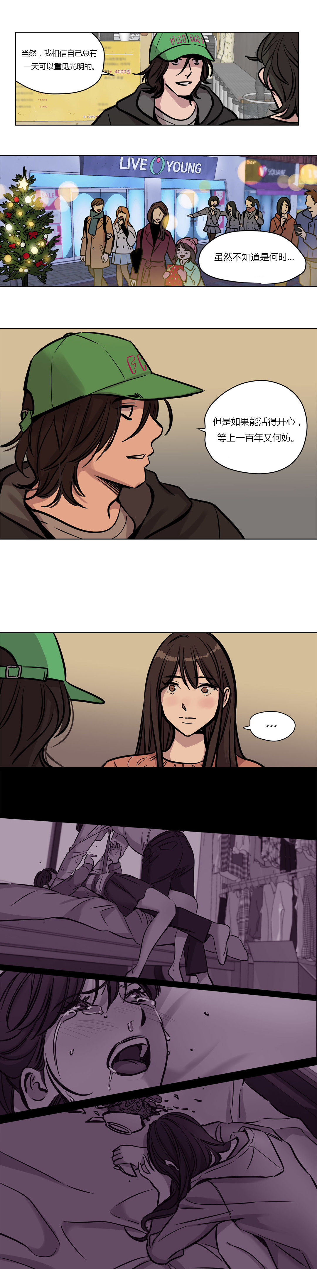 首长大人绝宠小夫人免费阅读漫画,第53章：恶1图