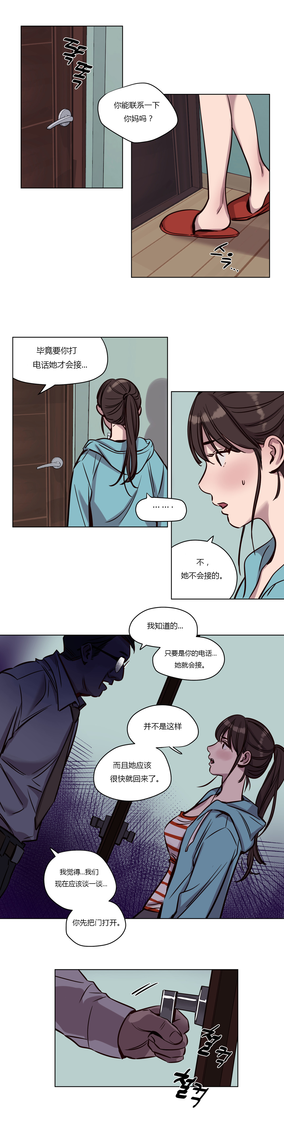 首长下连队漫画,第38章：恐惧5图