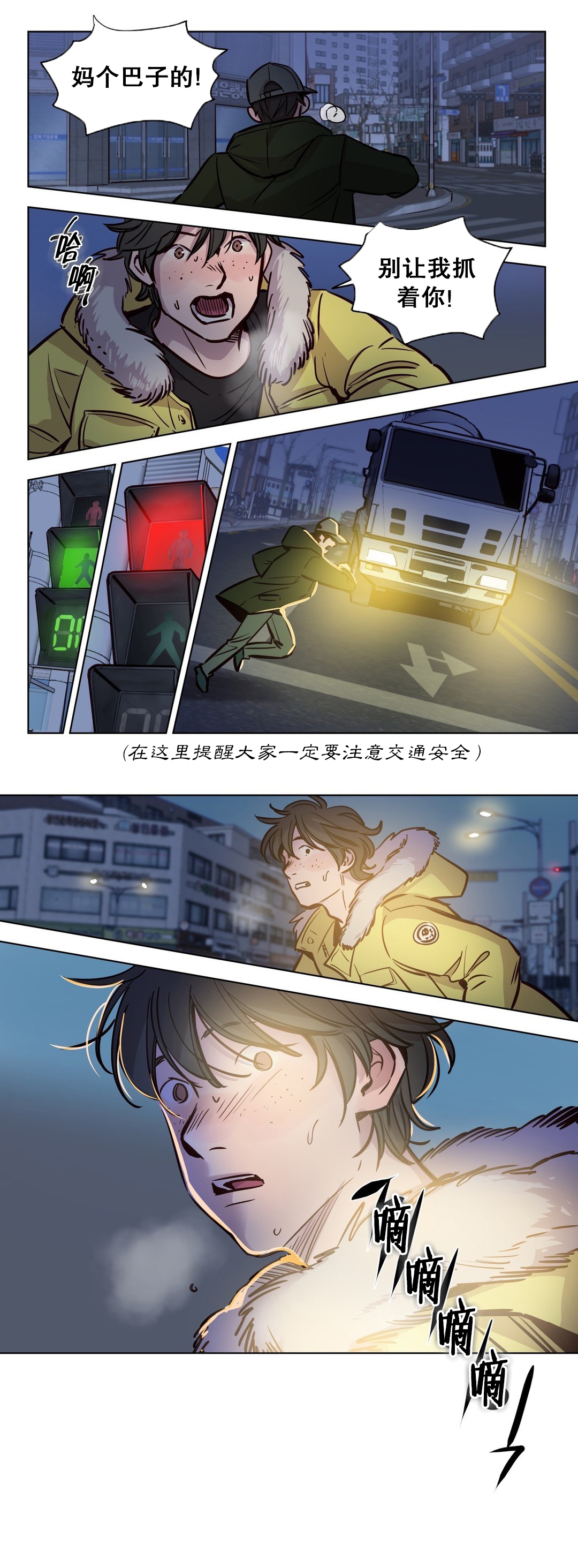 首长给士兵介绍对象漫画,第51章：过去5图