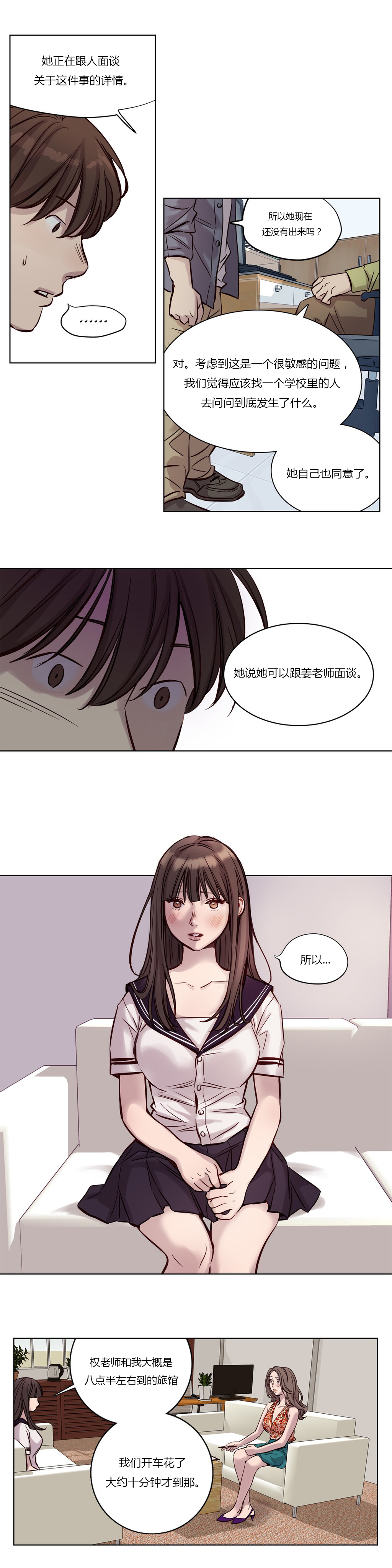 首长，放了我漫画,第17章：绝望4图