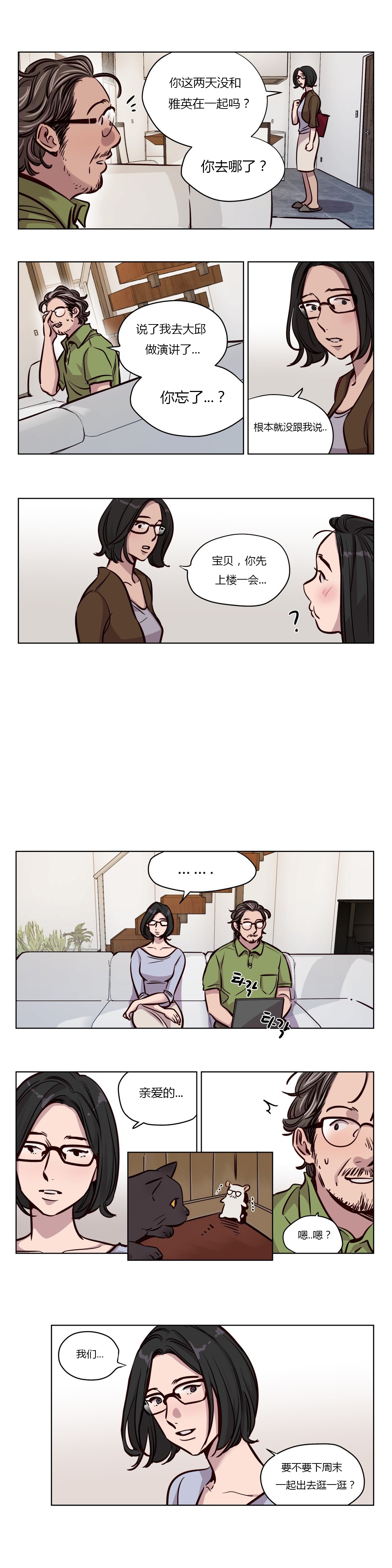 首长，放了我漫画,第46章：怀孕4图