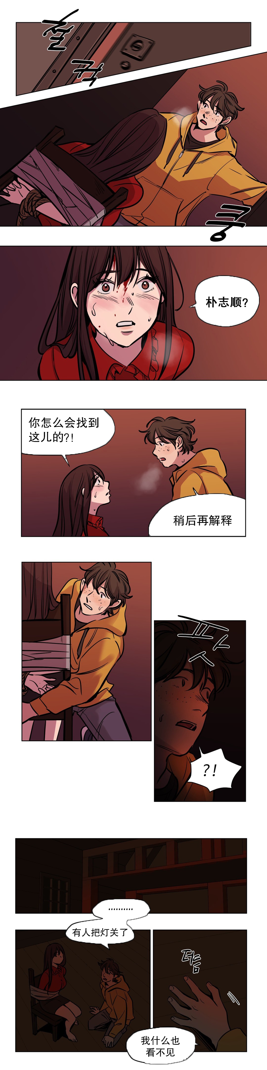 首长大人绝宠小夫人免费阅读漫画,第50章：笑容5图