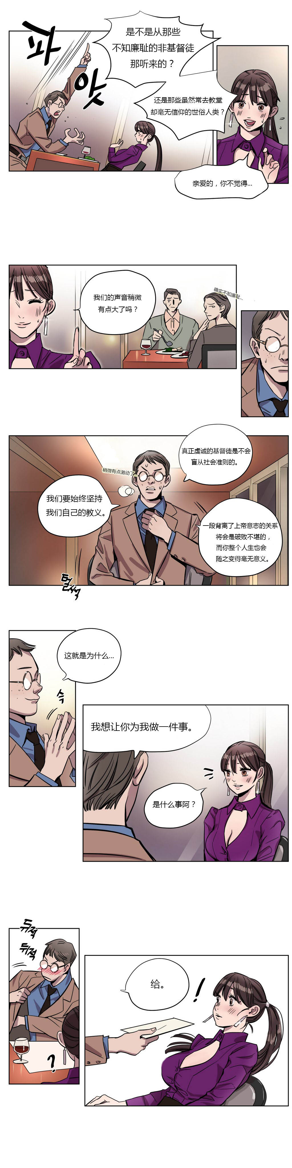 首长被打叫来警卫连是哪部电视剧漫画,第2章：想念4图