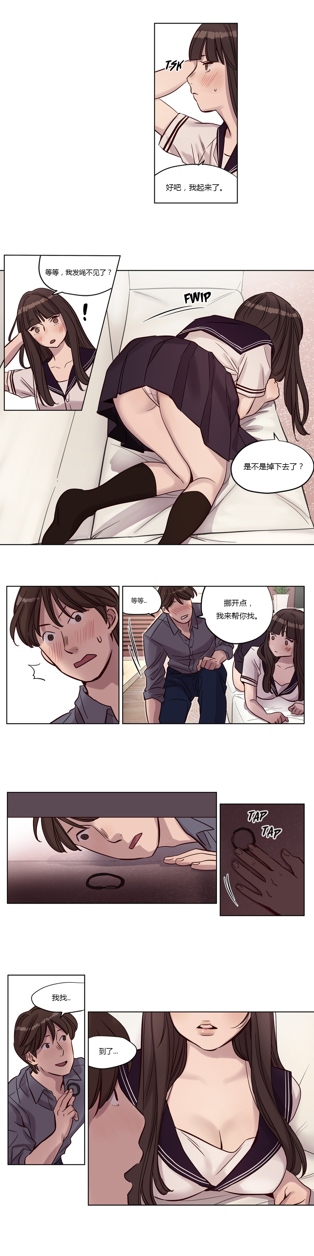 首长认出女儿大结局漫画,第12章：项链3图