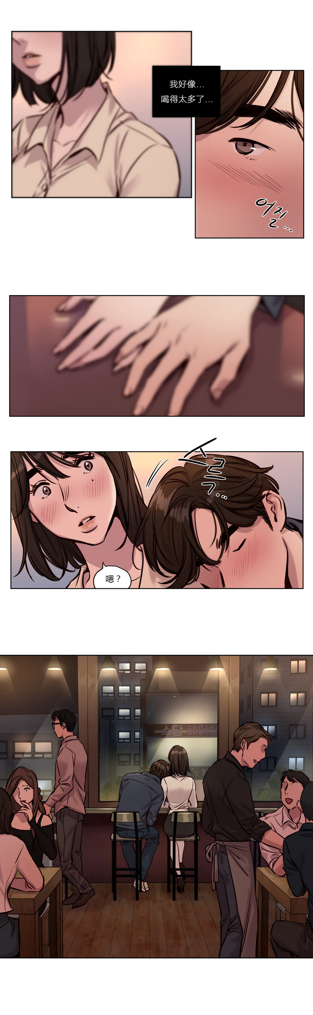 首长大人绝宠小夫人免费阅读漫画,第28章：醉酒5图