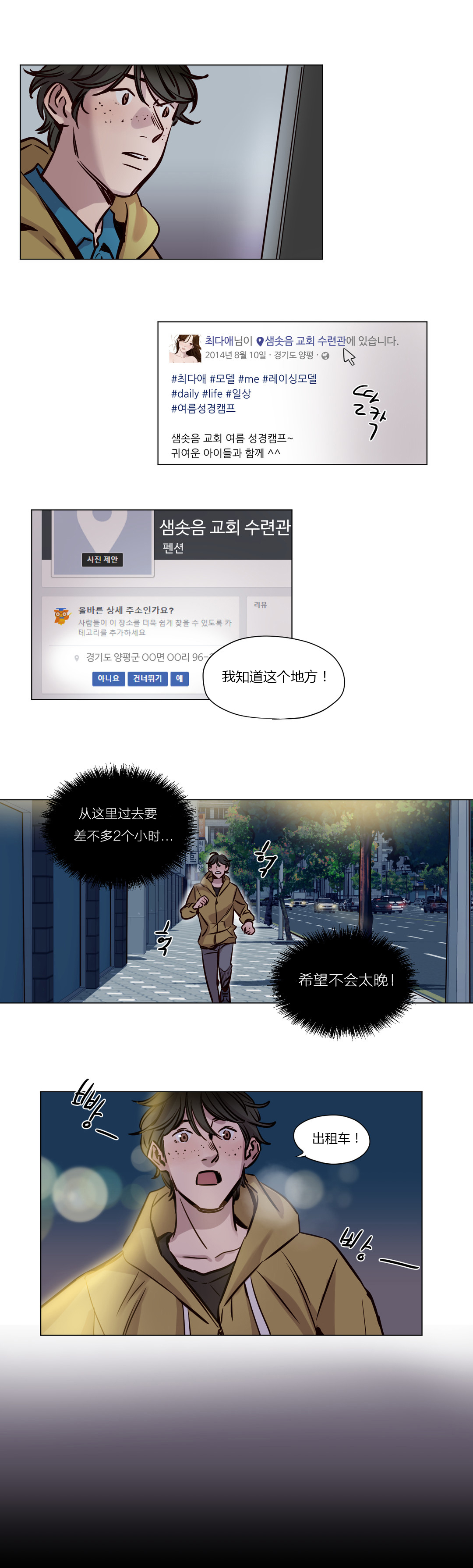 小说首长放了我漫画,第36章：真心5图
