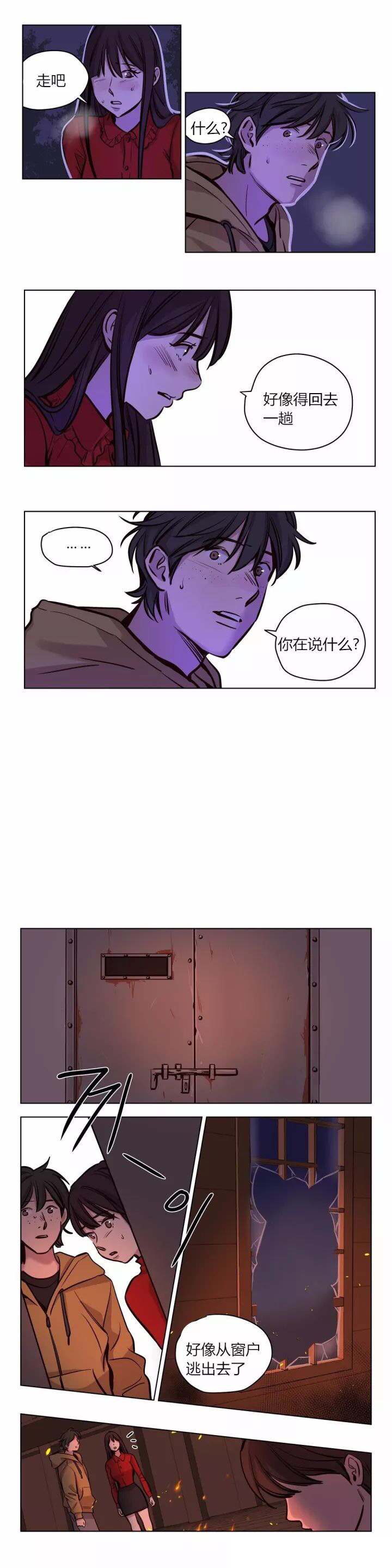 首长放肆爱最新章节漫画,第57章：完结4图