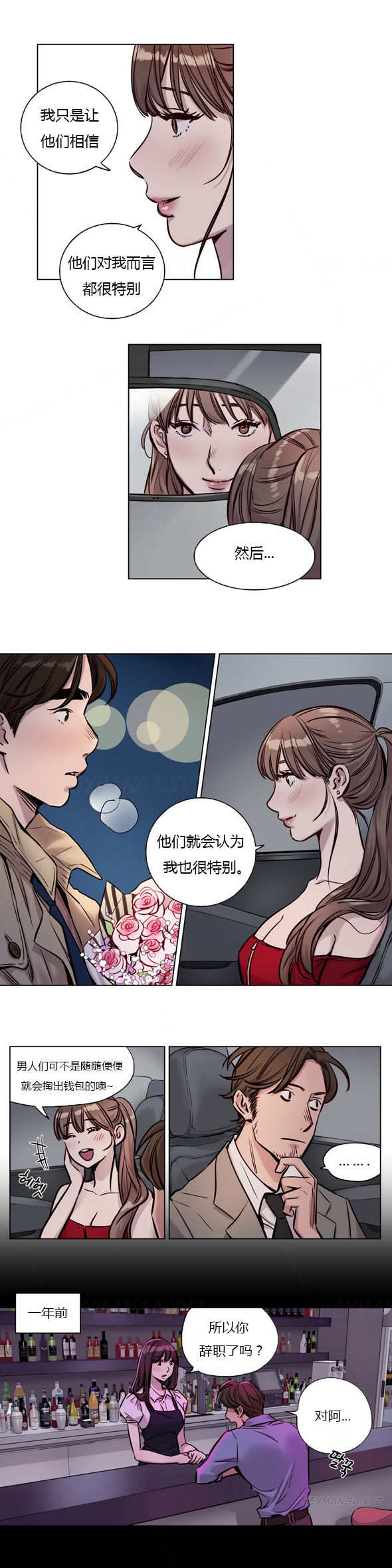 首长大人绝宠小夫人免费阅读漫画,第26章：把戏2图