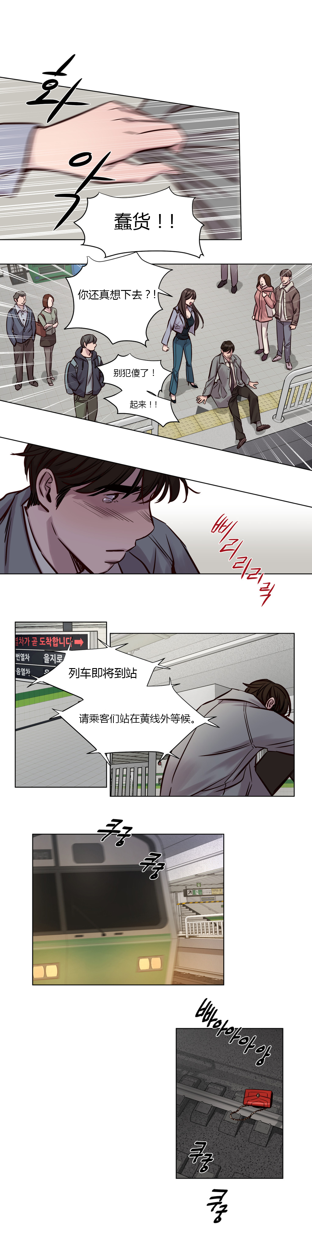 首长午夜站岗漫画,第31章：无法挽回4图