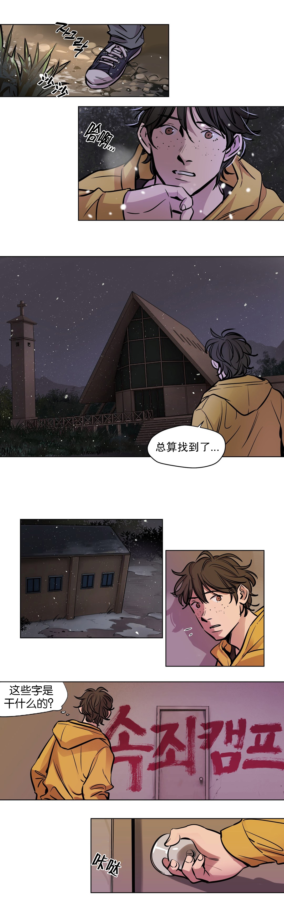 首长，放了我漫画,第50章：笑容3图