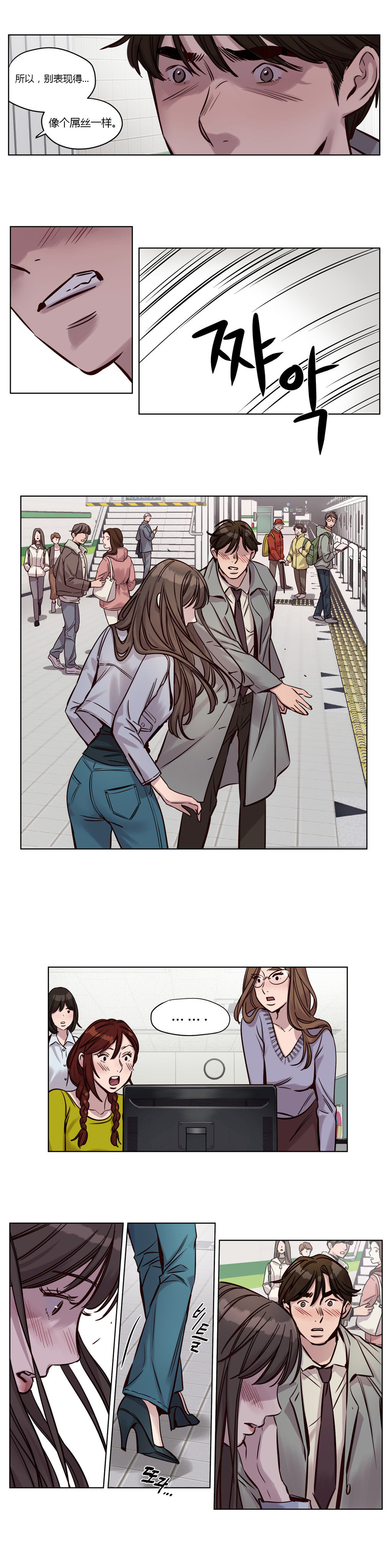 首长午夜站岗漫画,第31章：无法挽回3图