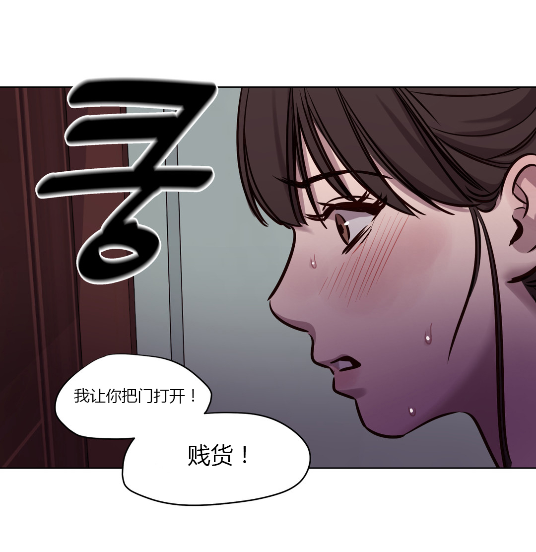 首长下连队漫画,第38章：恐惧2图