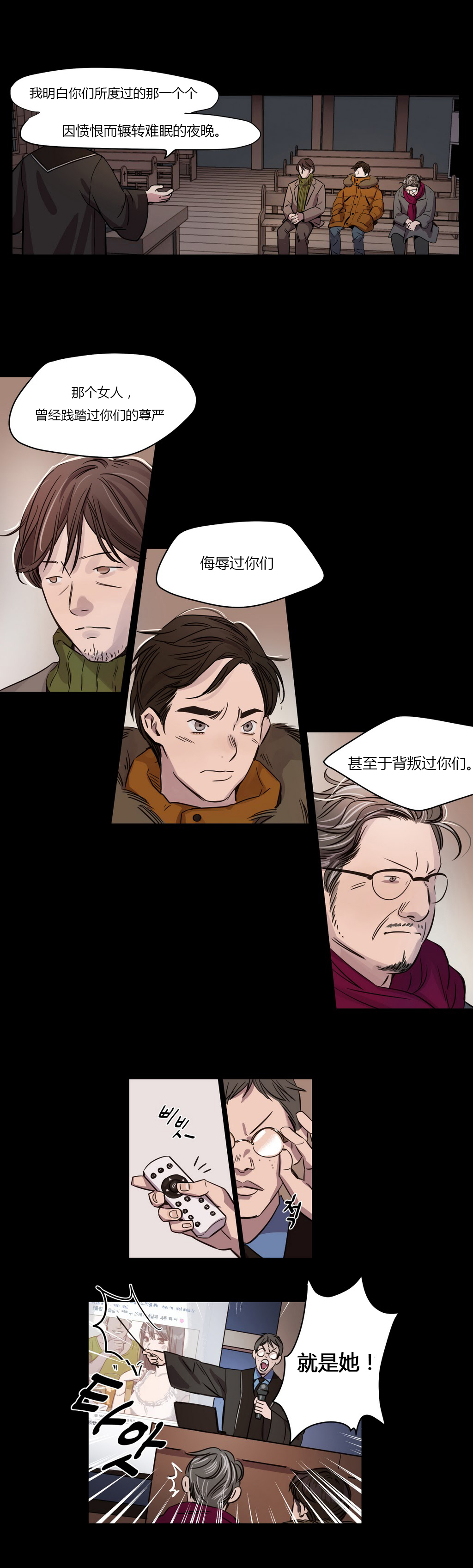 首长午夜站岗漫画,第1章：开始2图