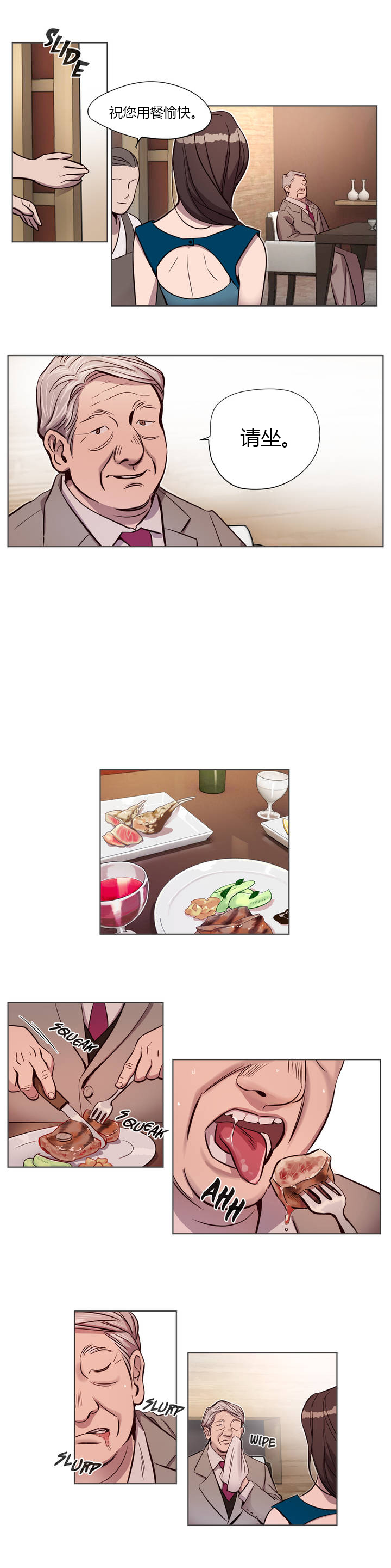 首长，放了我漫画,第7章：报复2图