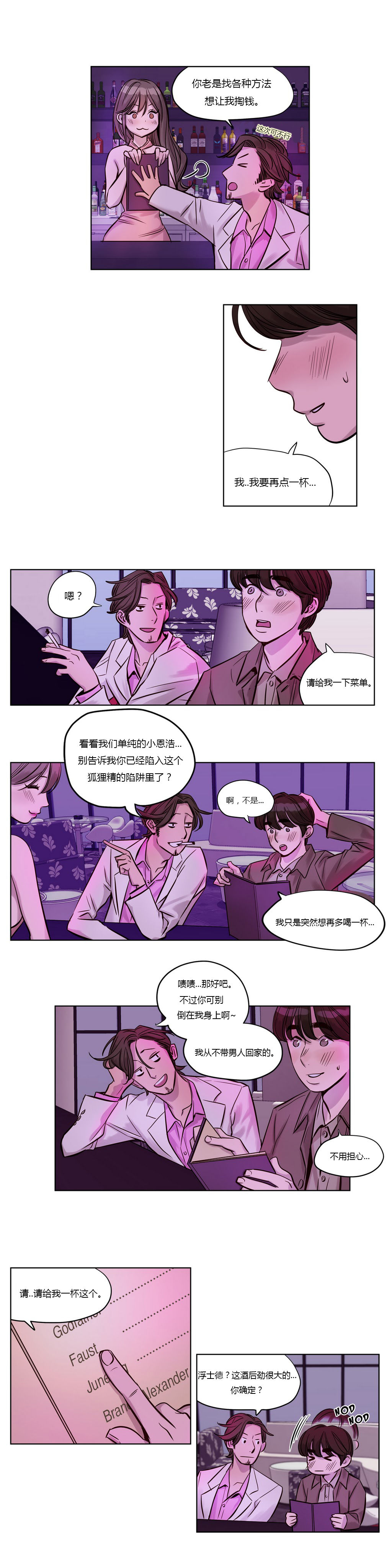 首长给士兵介绍对象漫画,第20章：初见1图