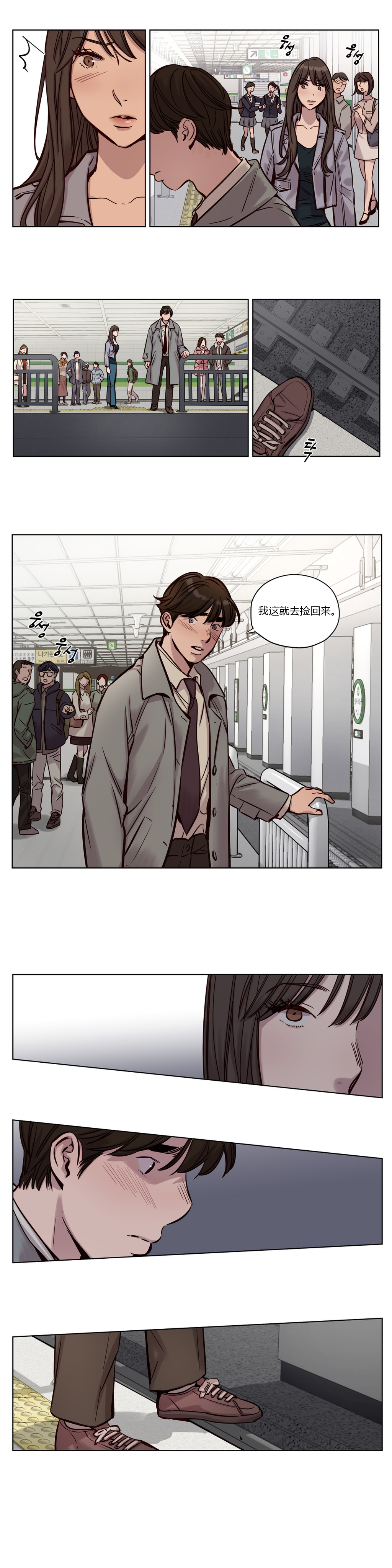 首长午夜站岗漫画,第31章：无法挽回3图