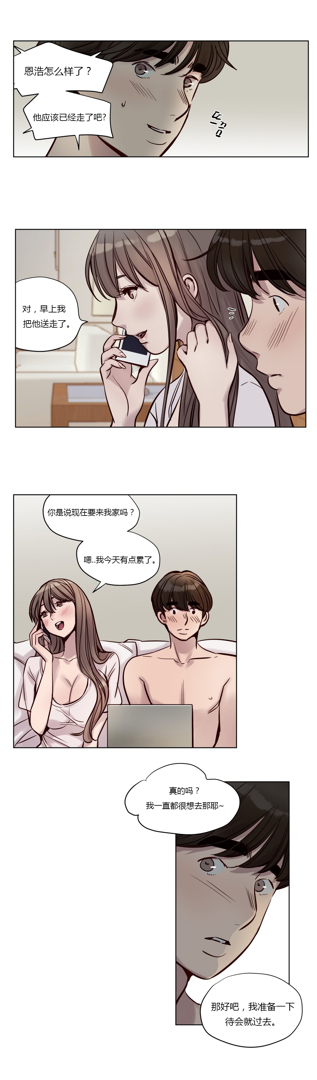 首长，放了我漫画,第22章：挽留4图