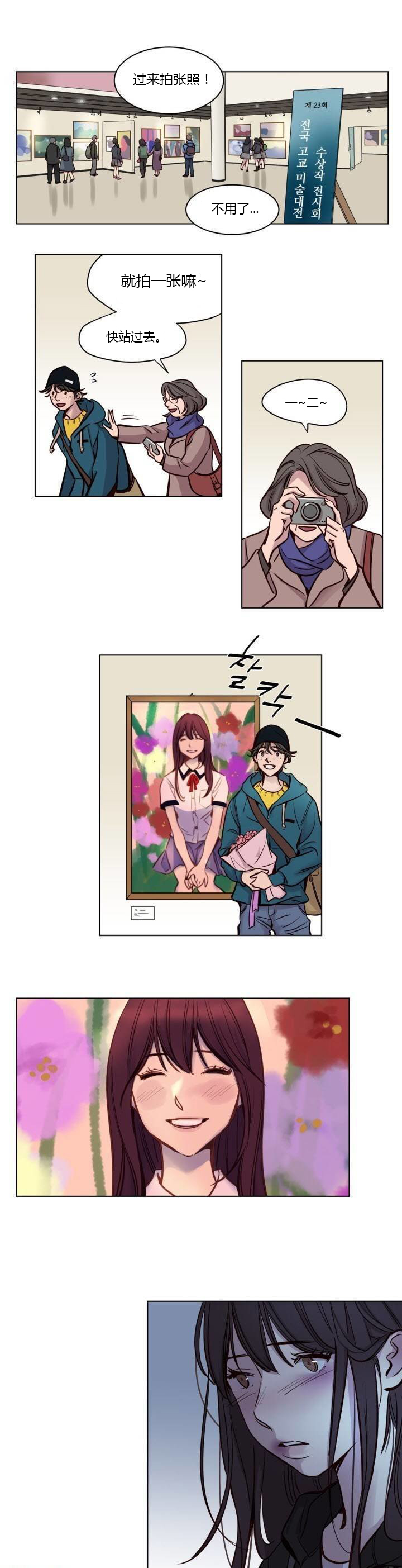 首长午夜站岗漫画,第40章：离开1图