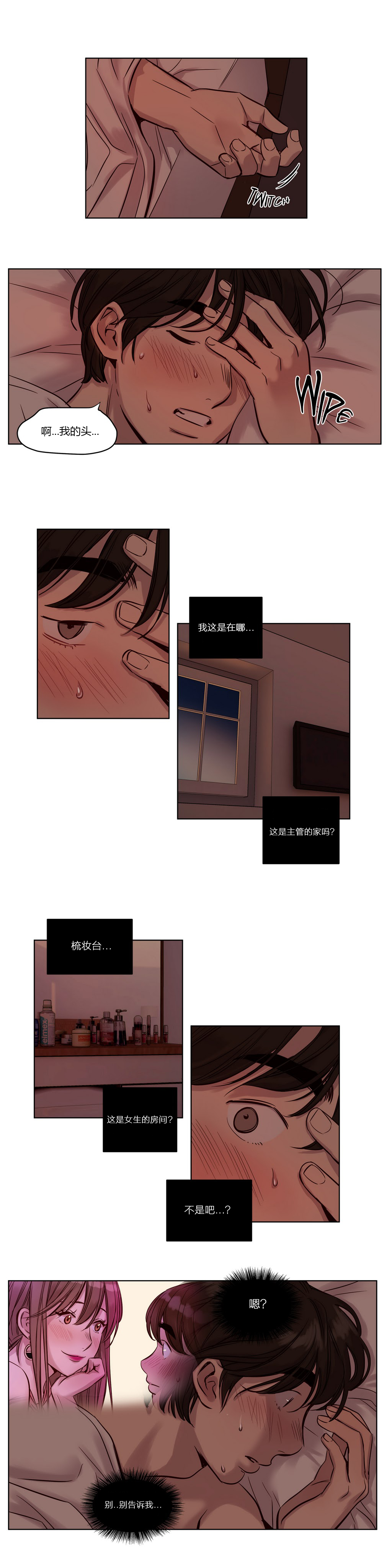 首长给士兵介绍对象漫画,第20章：初见4图