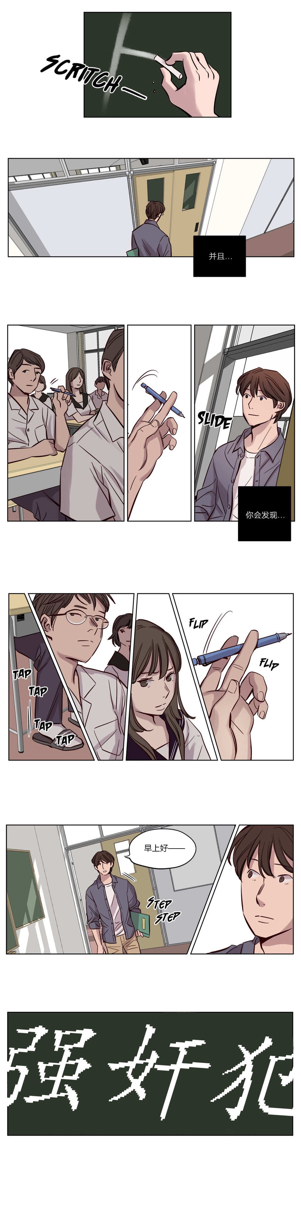 首长大人求放过漫画,第16章：日常崩坏5图