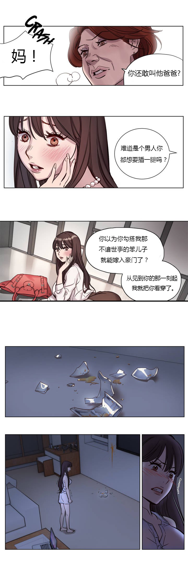 首长午夜站岗漫画,第4章：识破1图